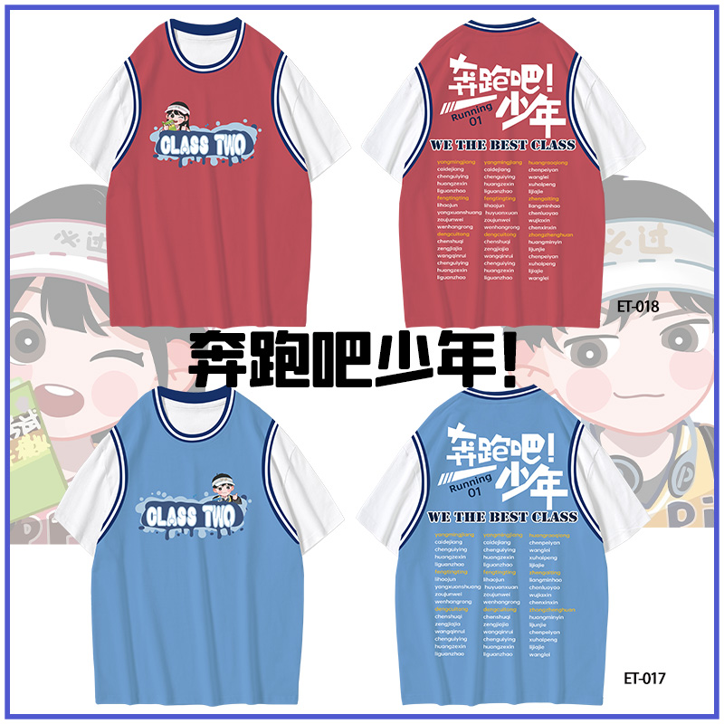 T恤定制班服设计运动会毕业夏季衬衫初小学生中学生高中生衣服diy 班服定制图案 个性化班服